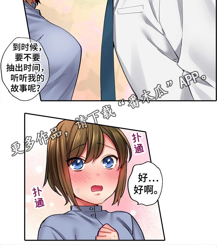 第17章：跟踪7