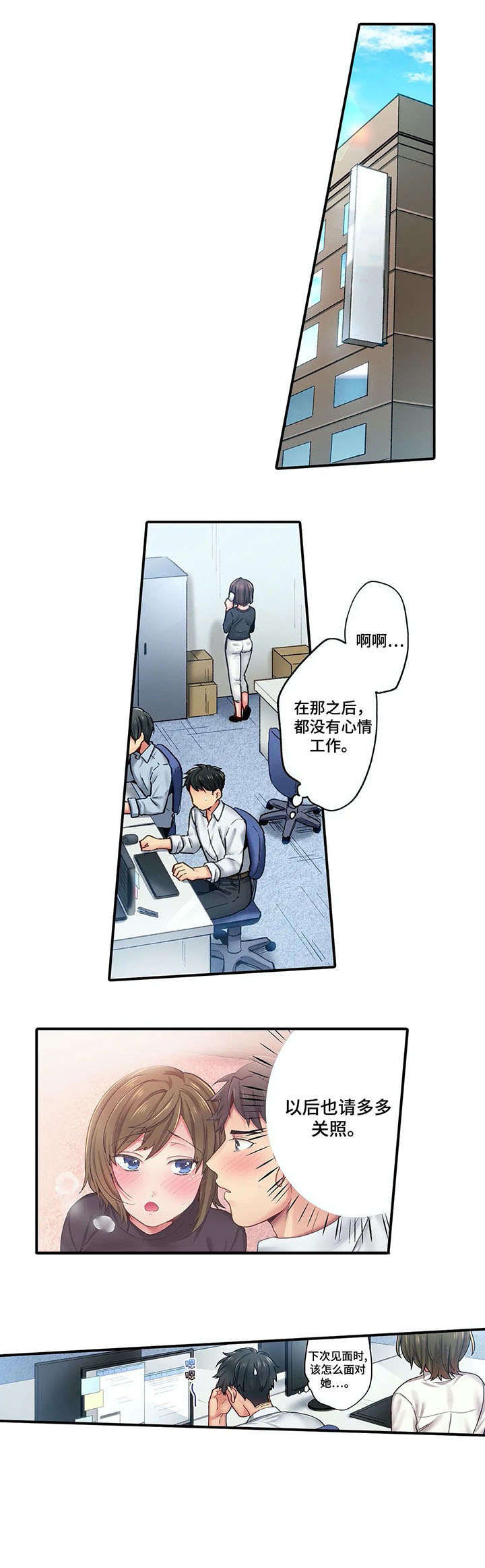 第3章：到访4