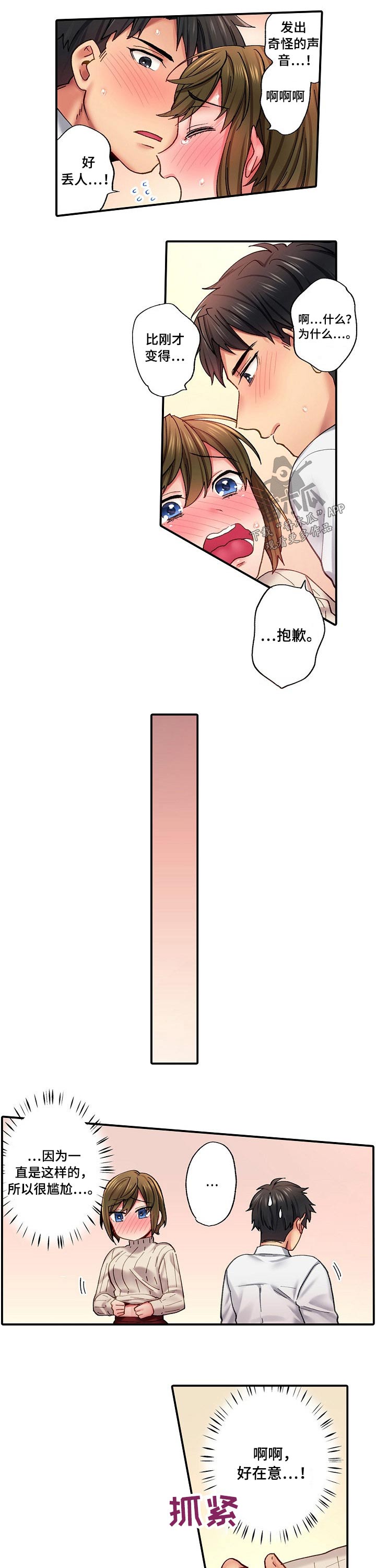 第11章：尴尬5