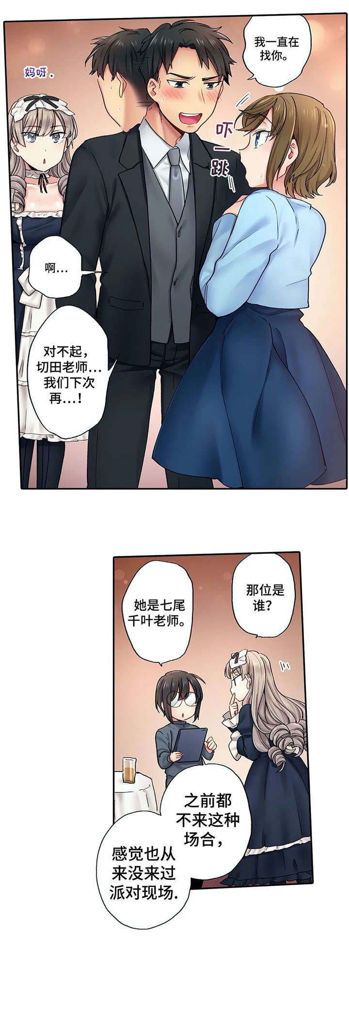 第6章：希望7