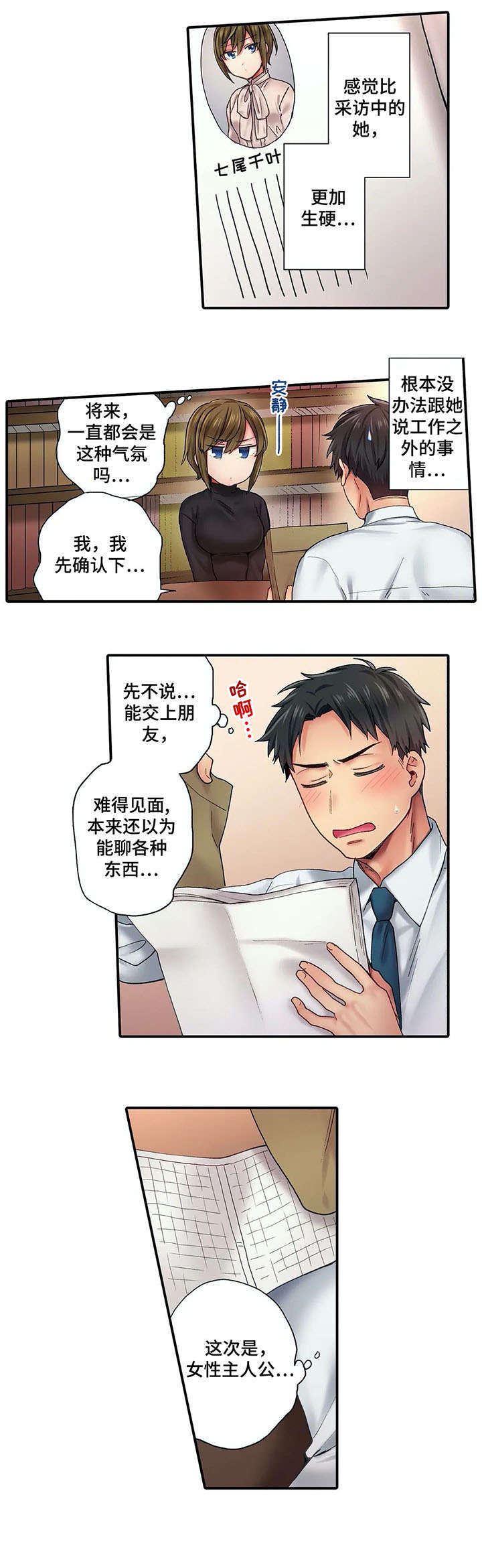 第1章：作家5