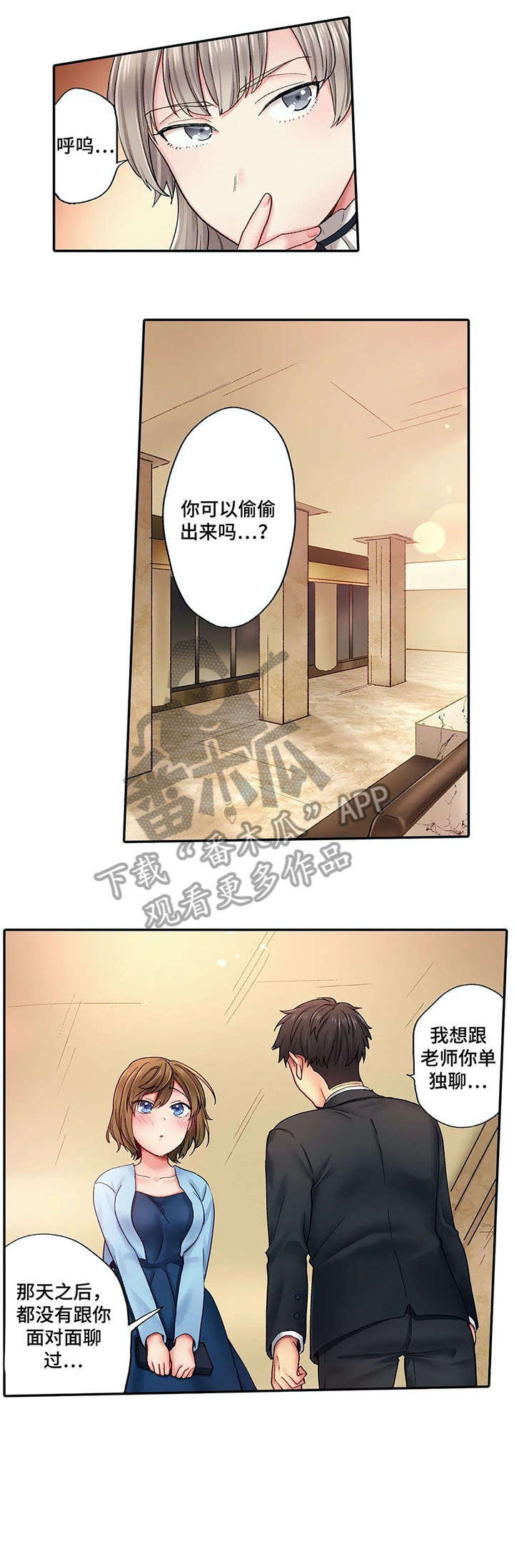 第6章：希望8