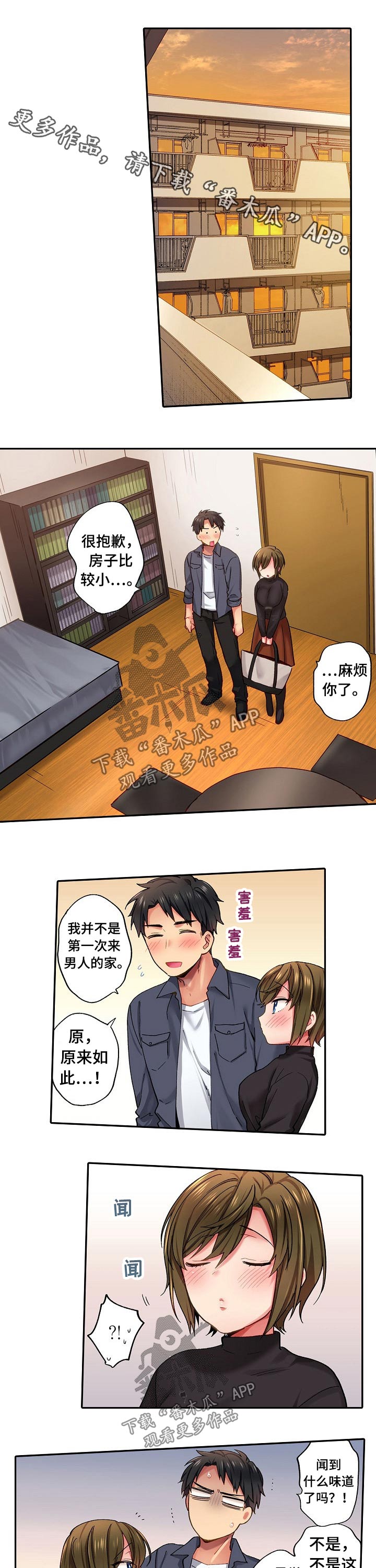 第18章：表白0