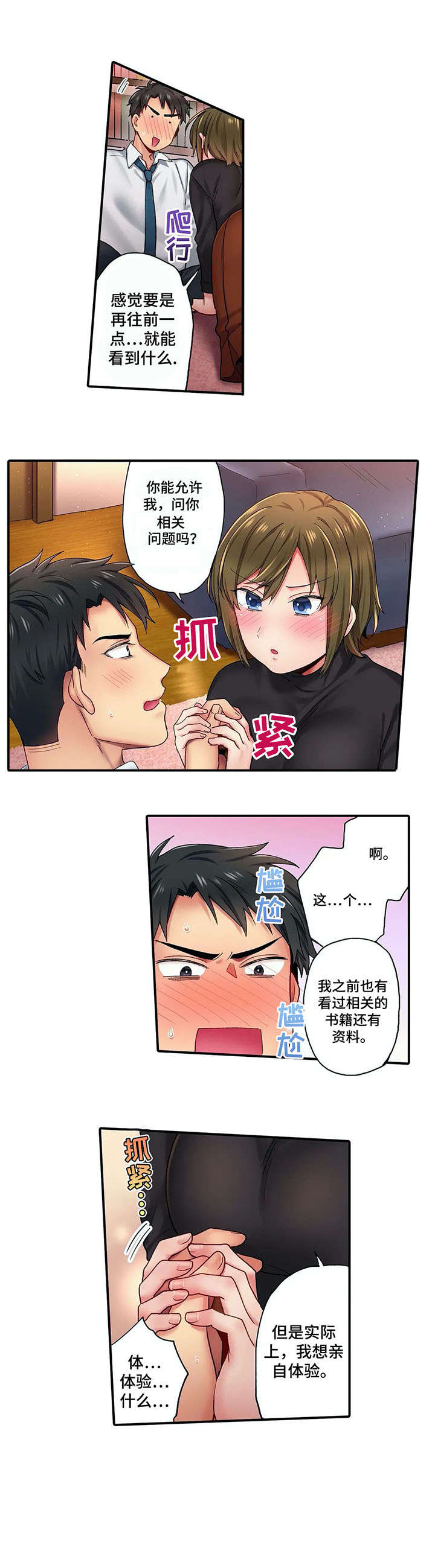 第2章：继续1