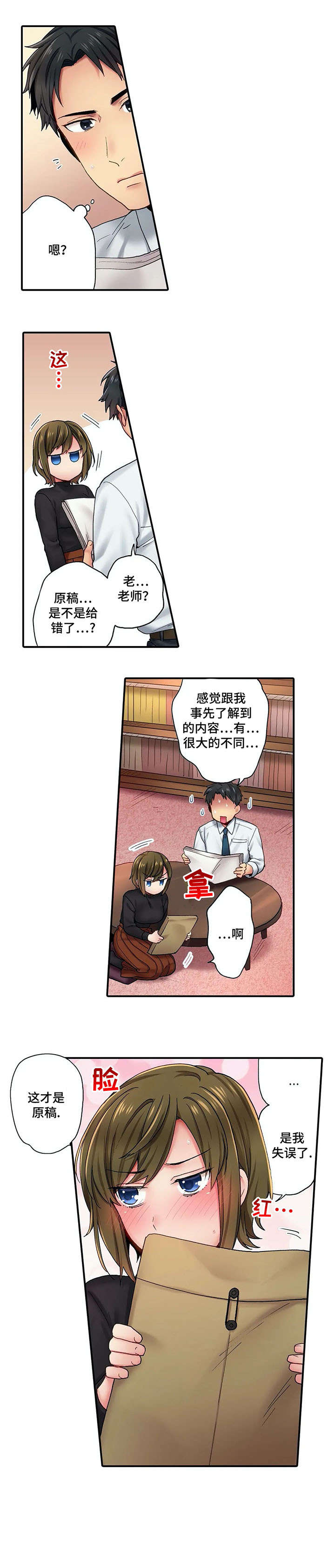 第1章：作家6