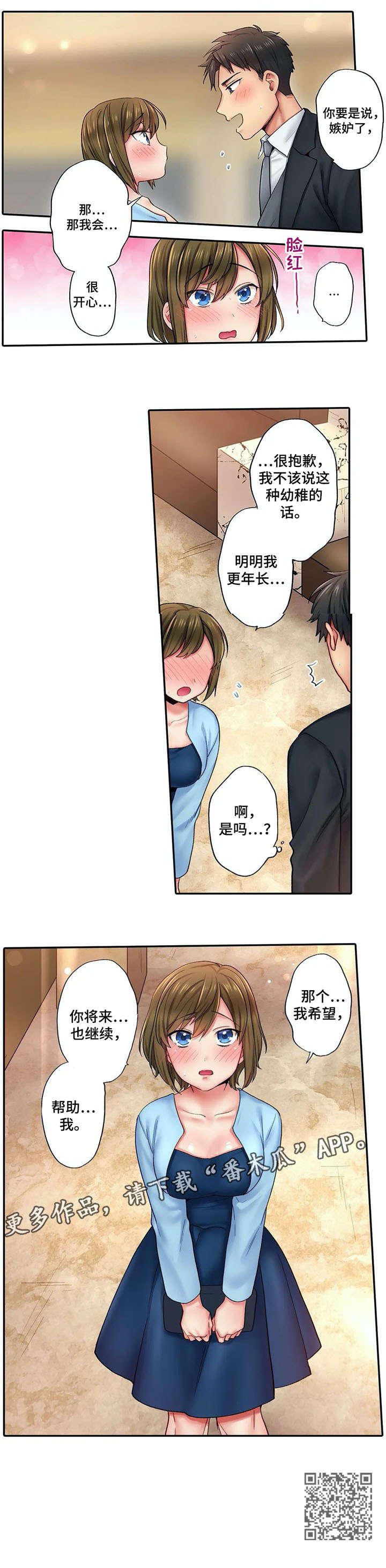 第6章：希望11