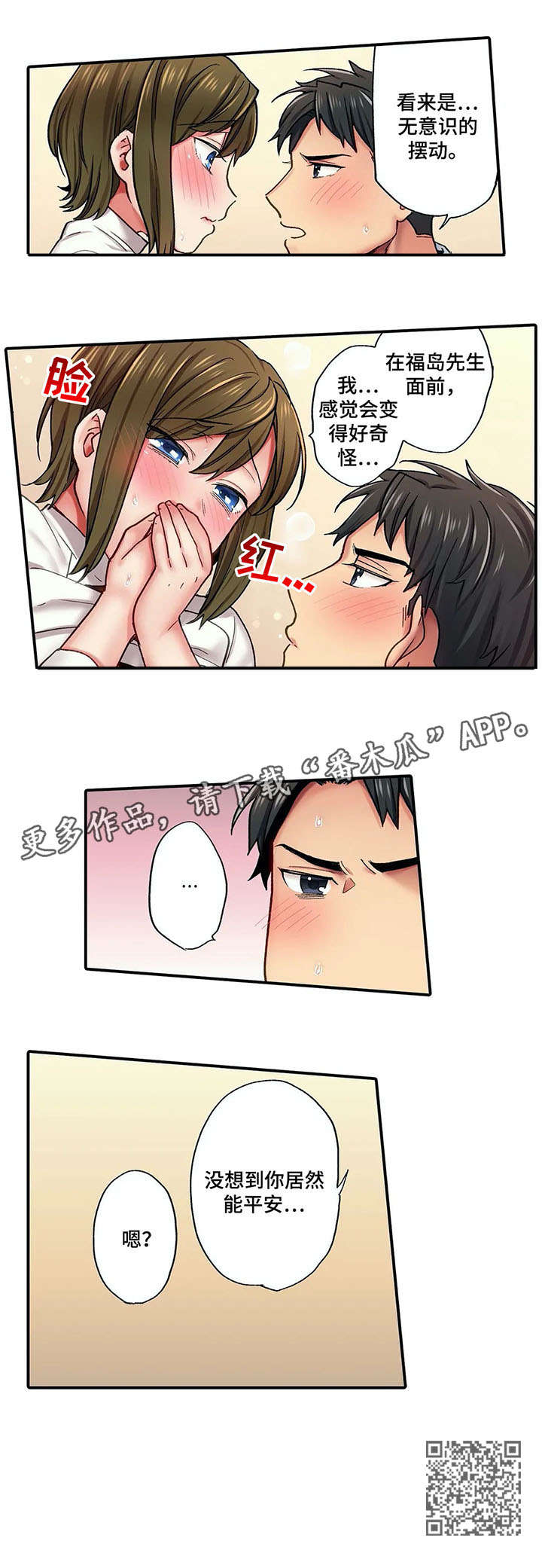 第5章：再联系4
