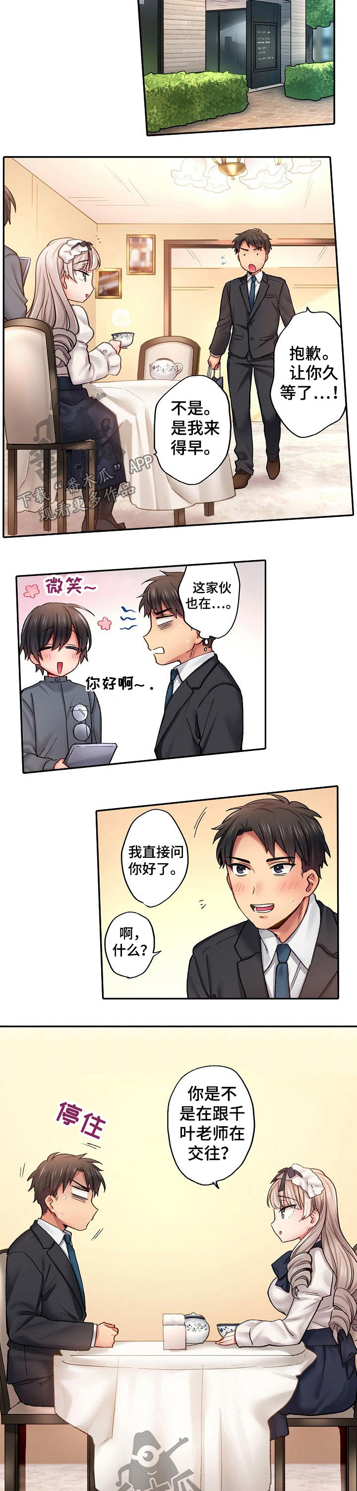 第16章：试探1