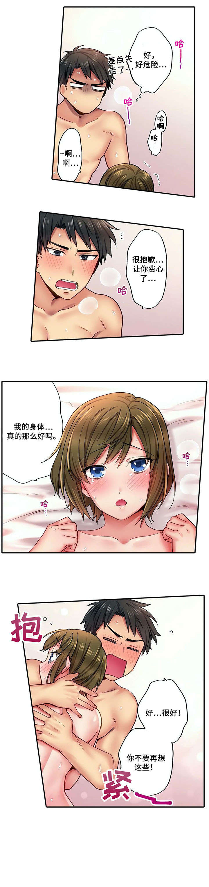 第9章：努力2