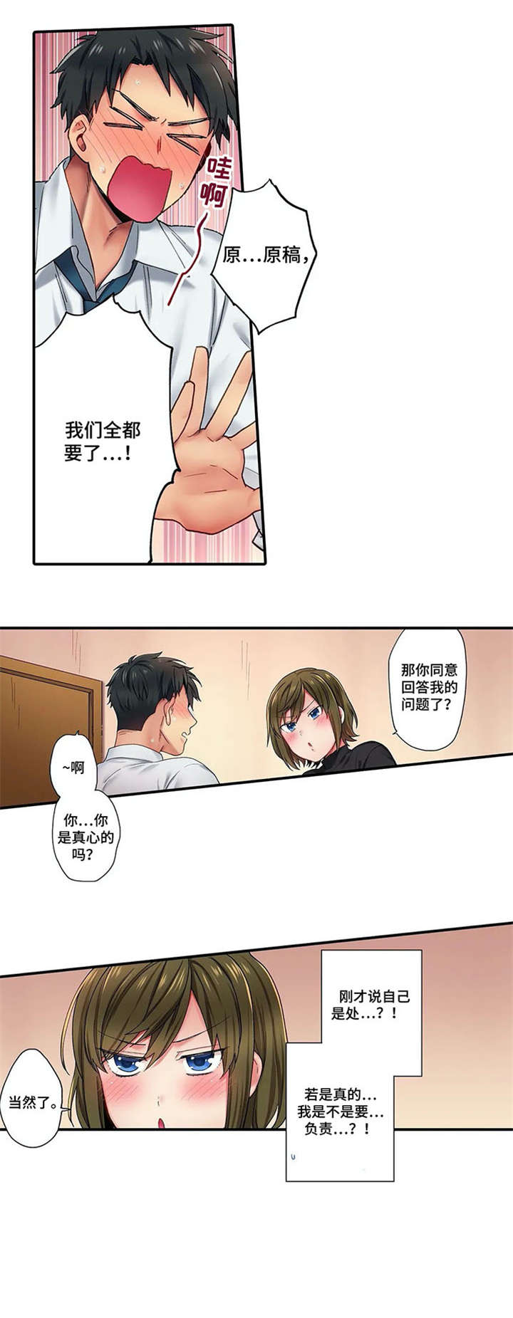 第2章：继续3