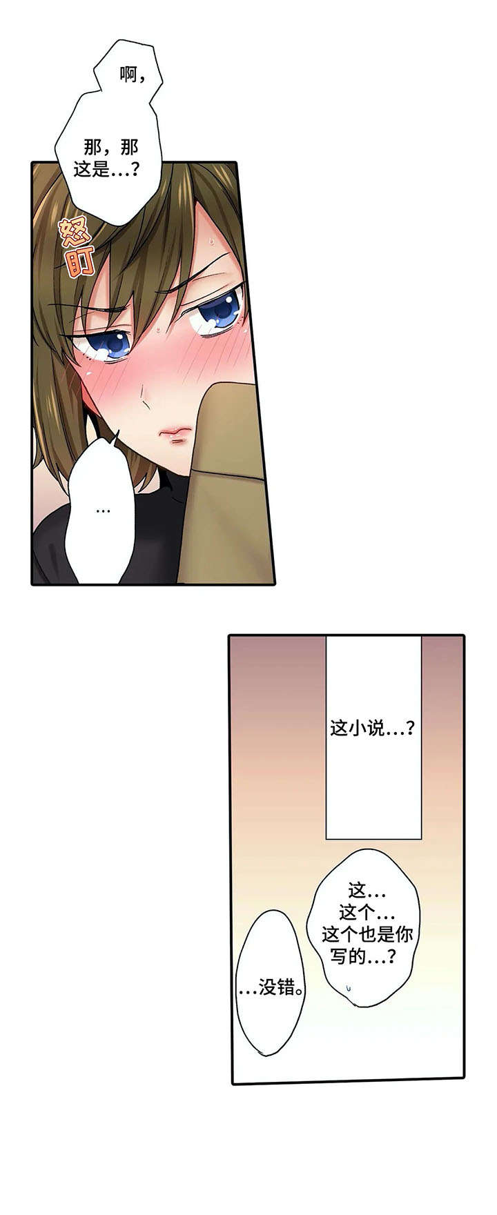 第1章：作家7