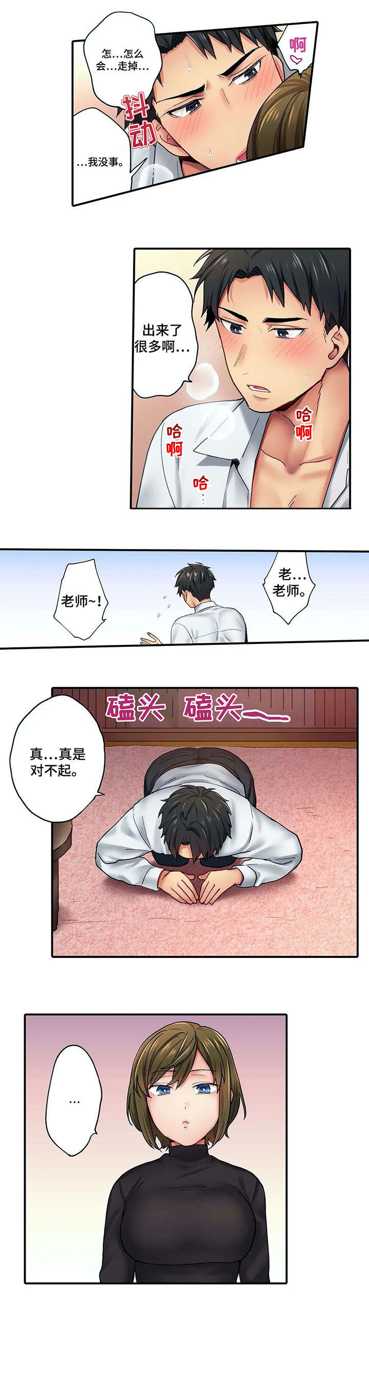 第3章：到访2