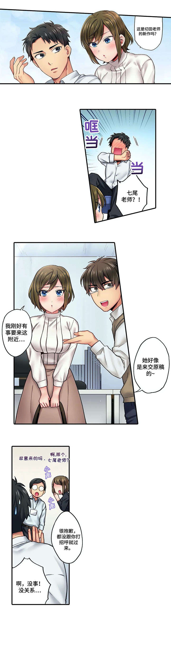 第3章：到访5