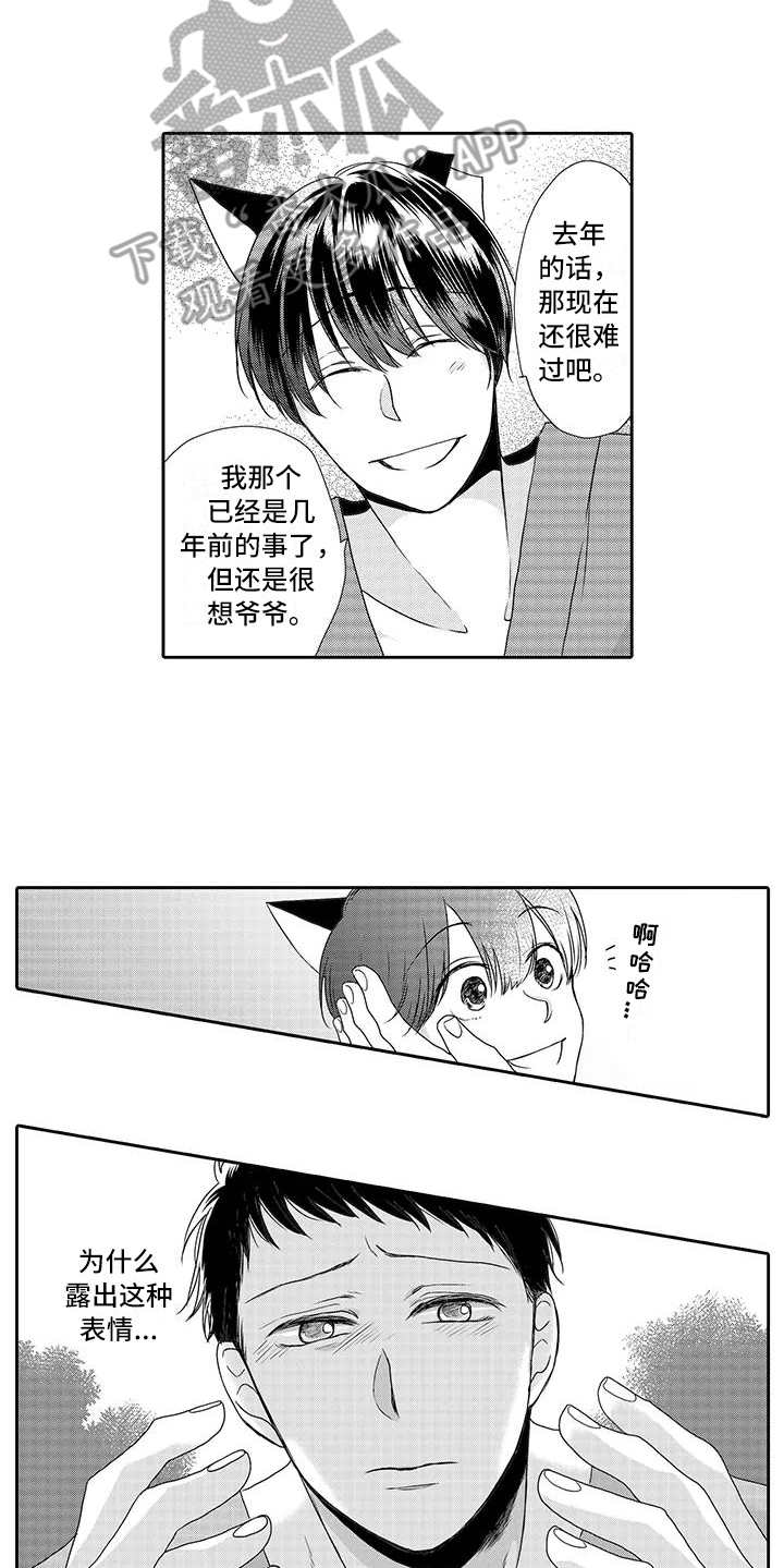 第4章：心情奇怪8