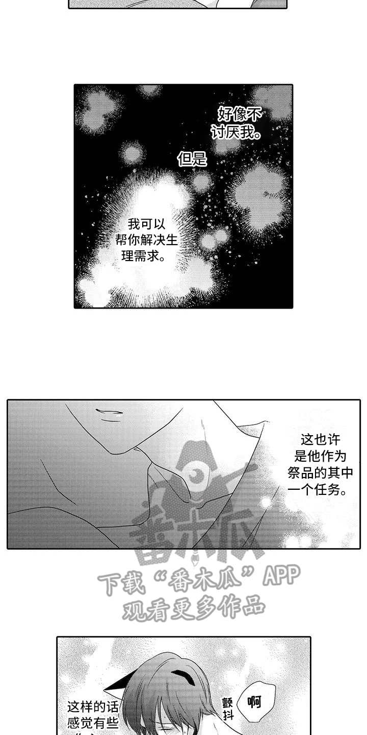 第17章：想帮忙8