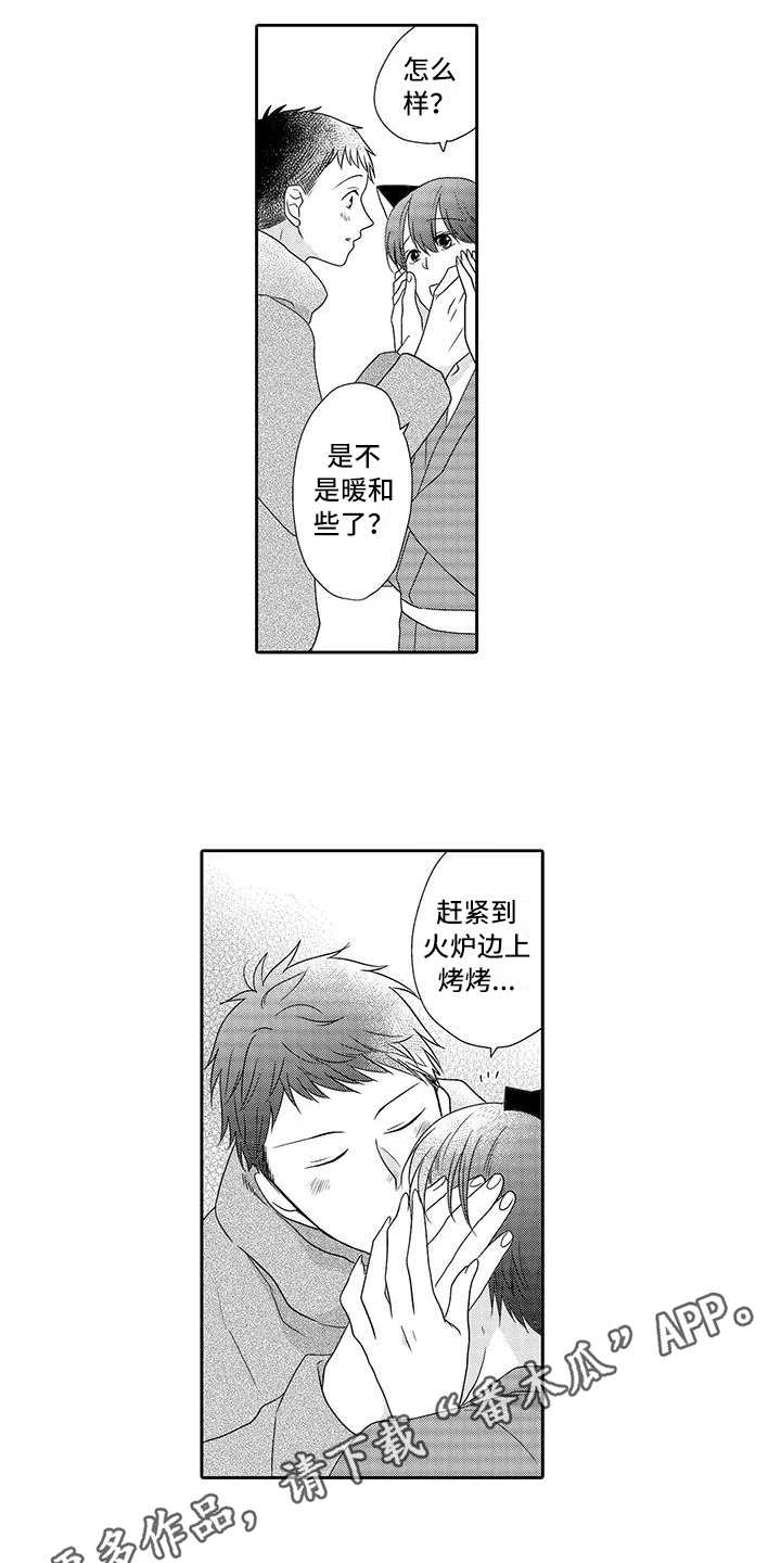 第17章：想帮忙6