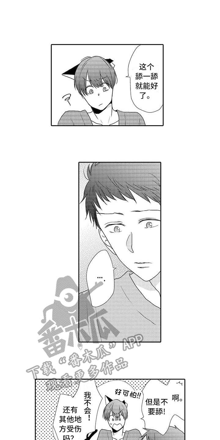 第4章：心情奇怪0