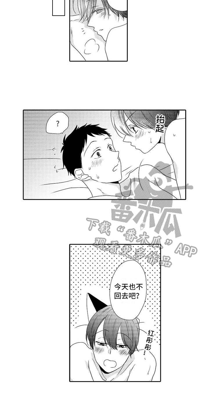 第22章：还会留下（完结）8