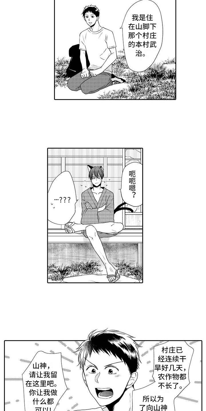 第1章：祭品5