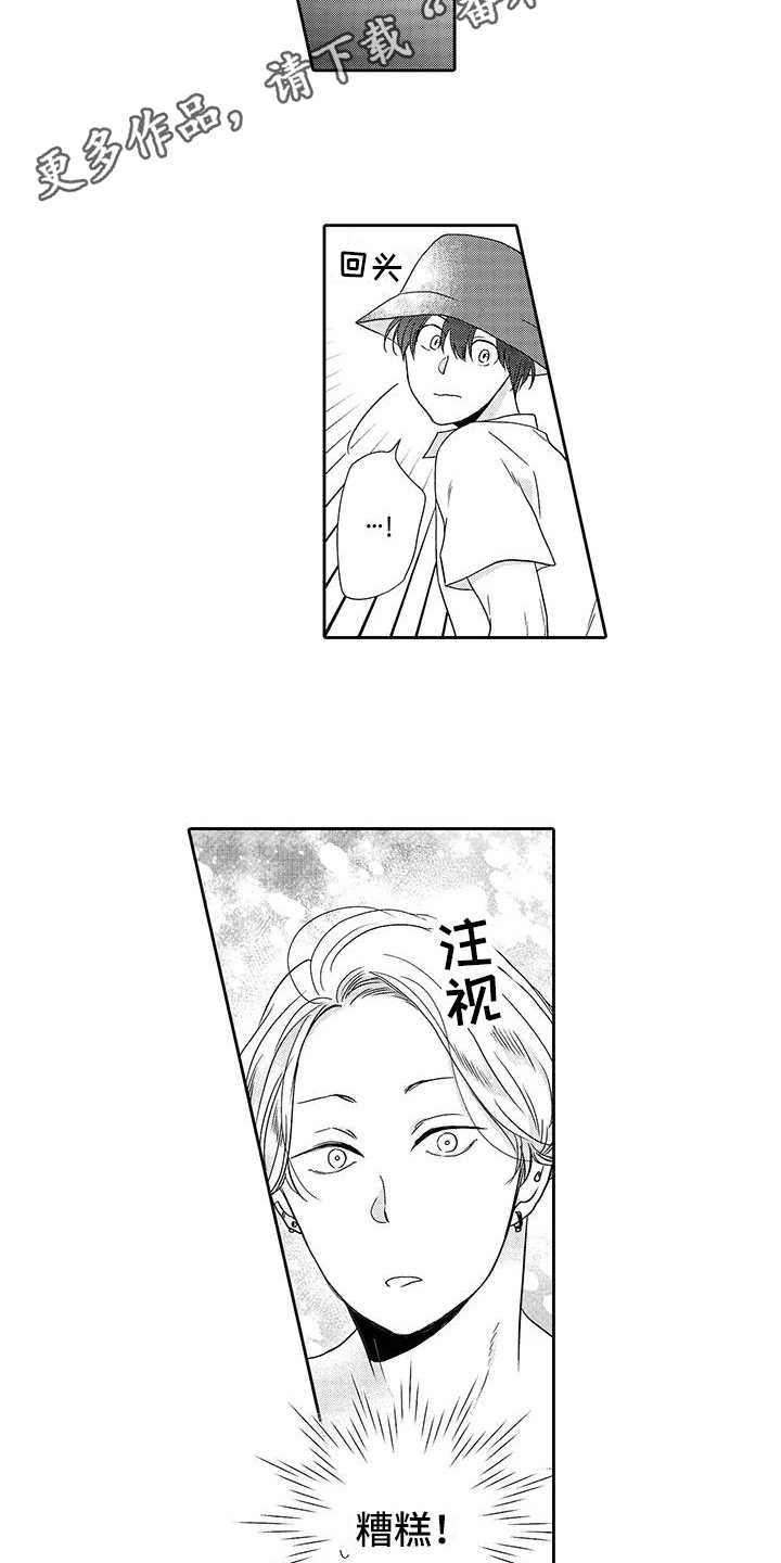 第11章：山神7