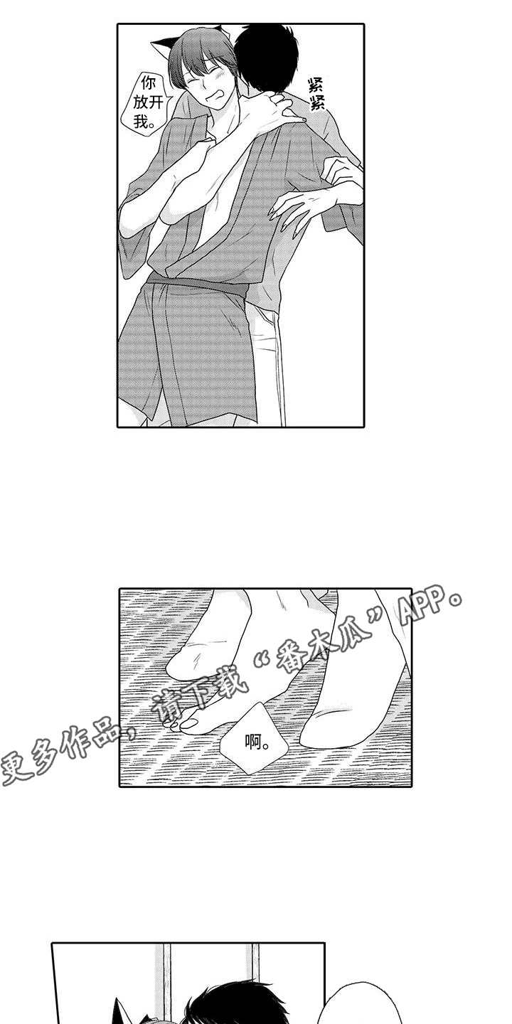 第5章：梯子3