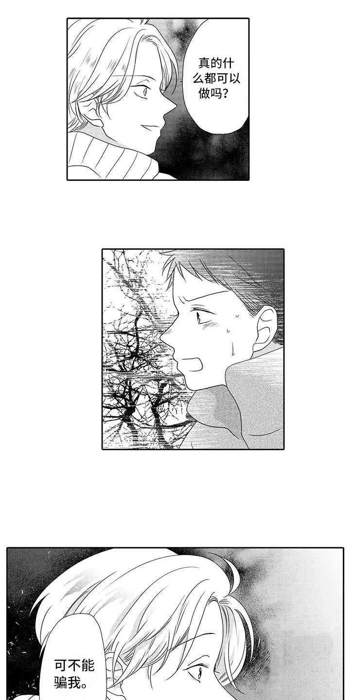 第19章：真相6