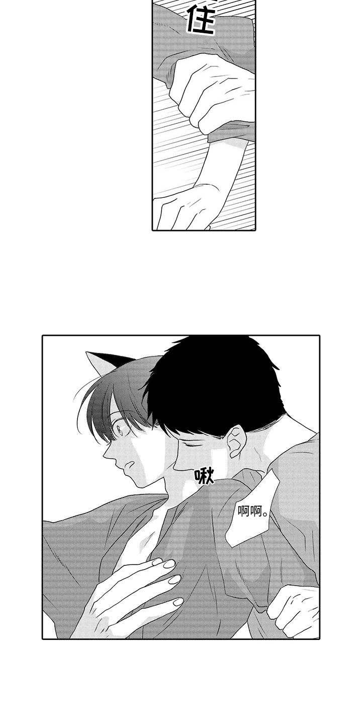 第5章：梯子2