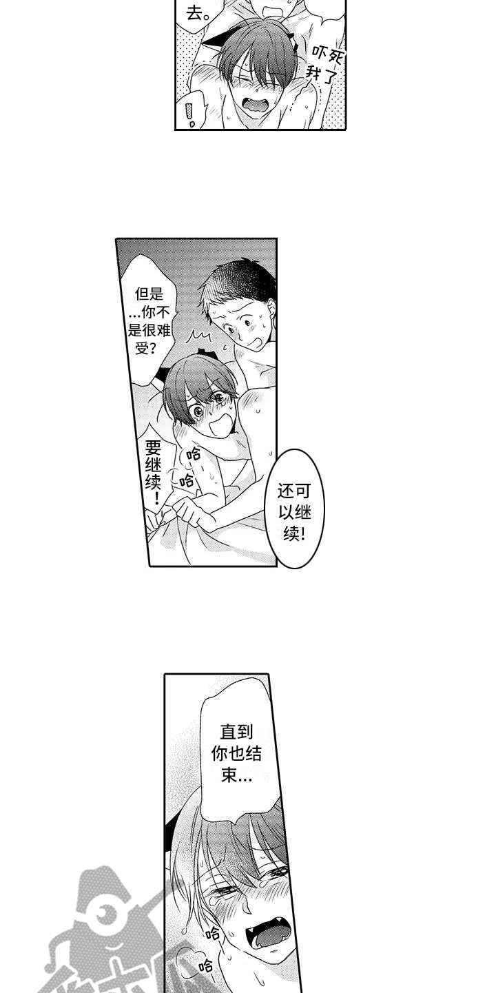 第22章：还会留下（完结）4