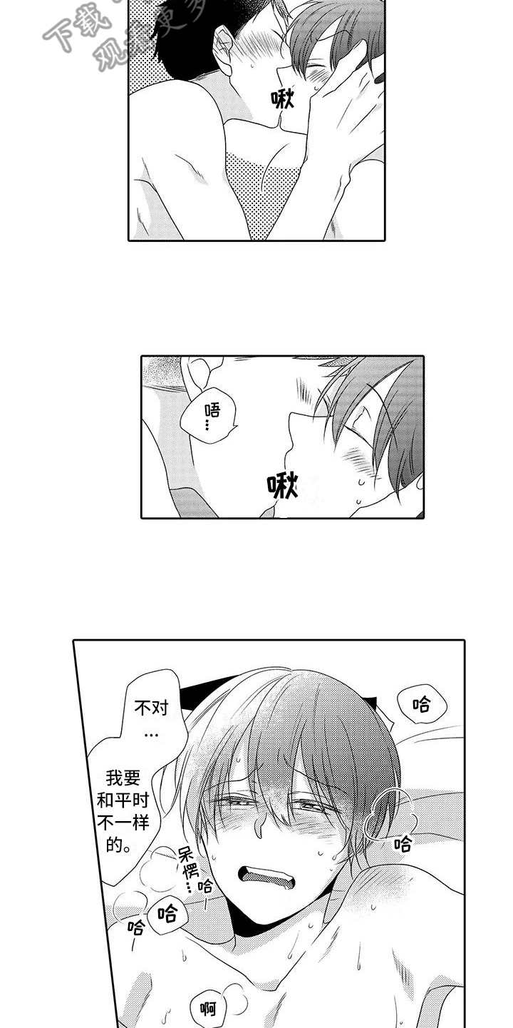 第21章：很开心9