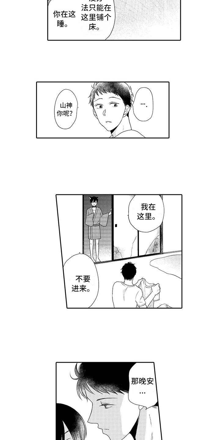 第2章：我行我素6