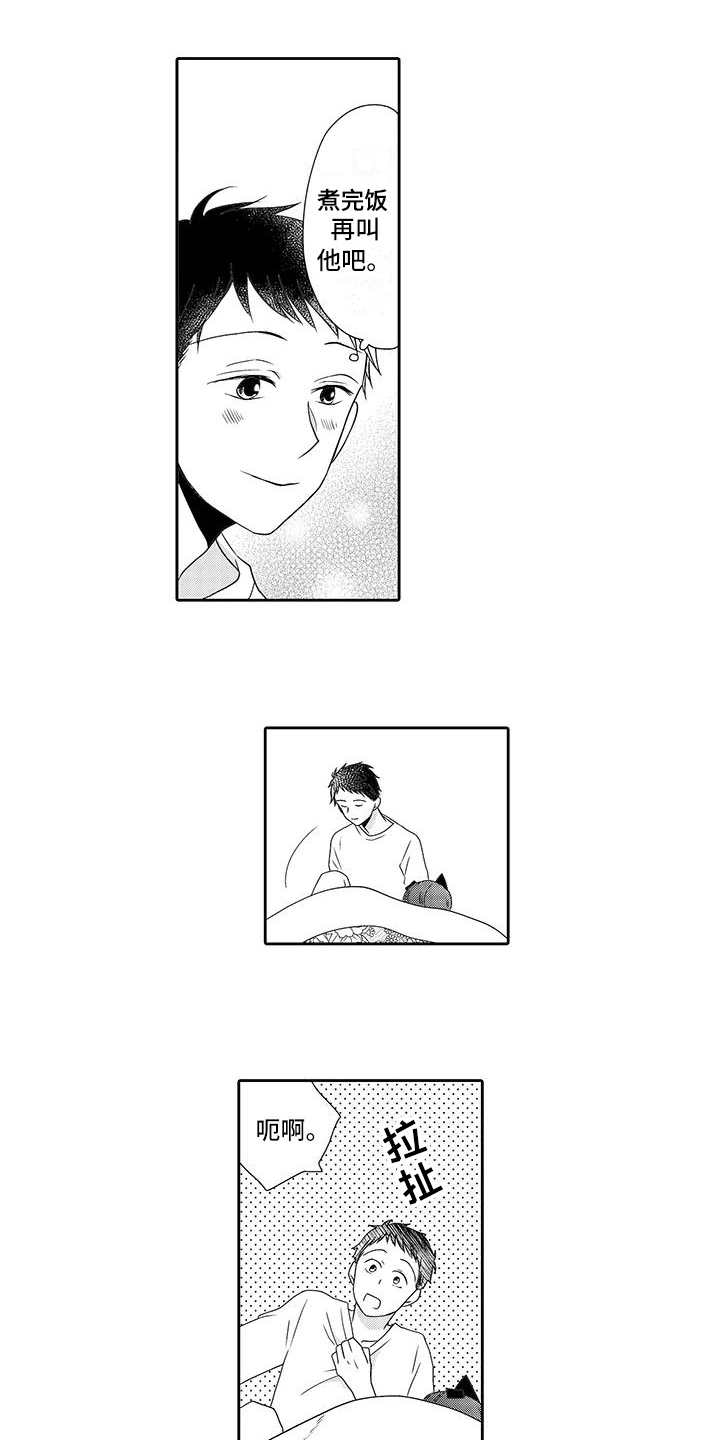 第16章：暖和0