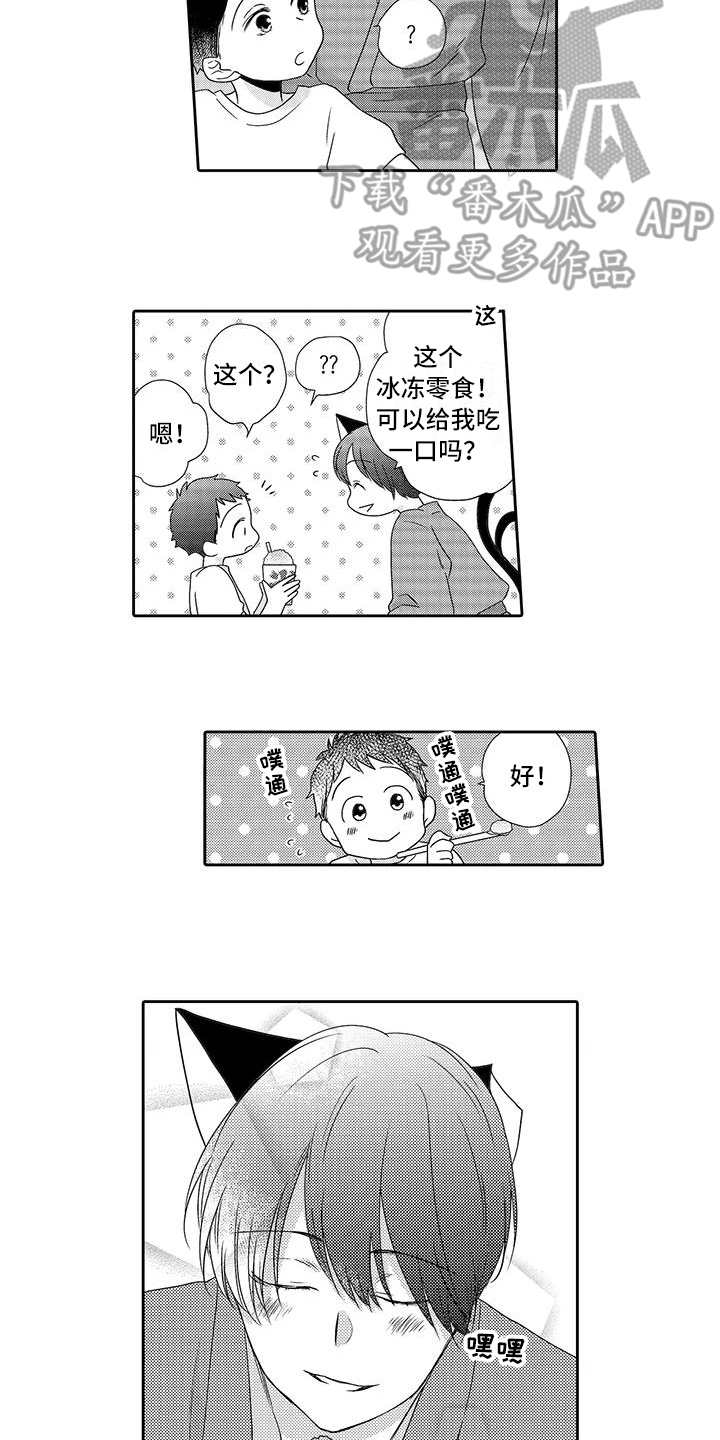 第13章：安全感10