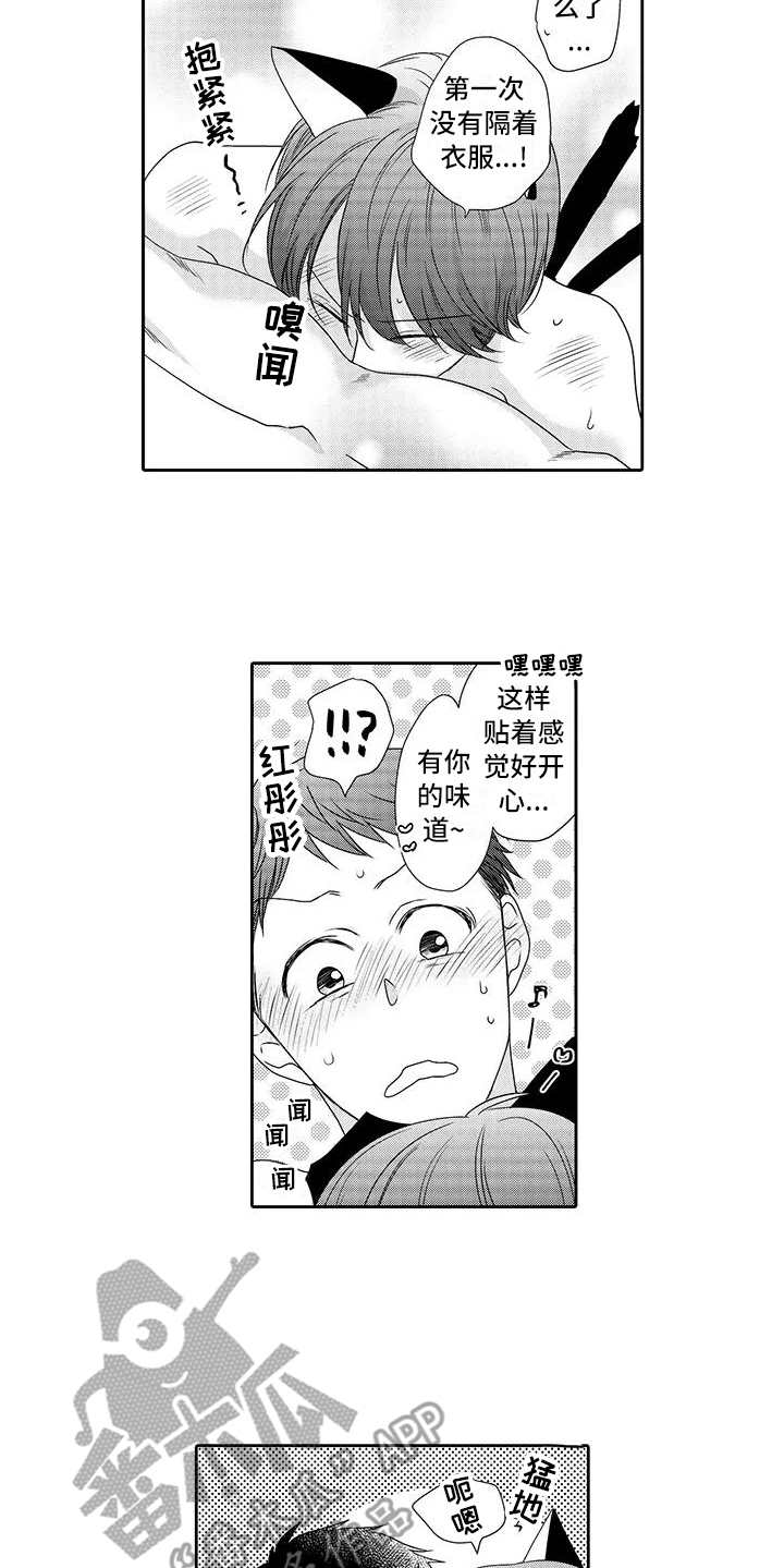第21章：很开心8