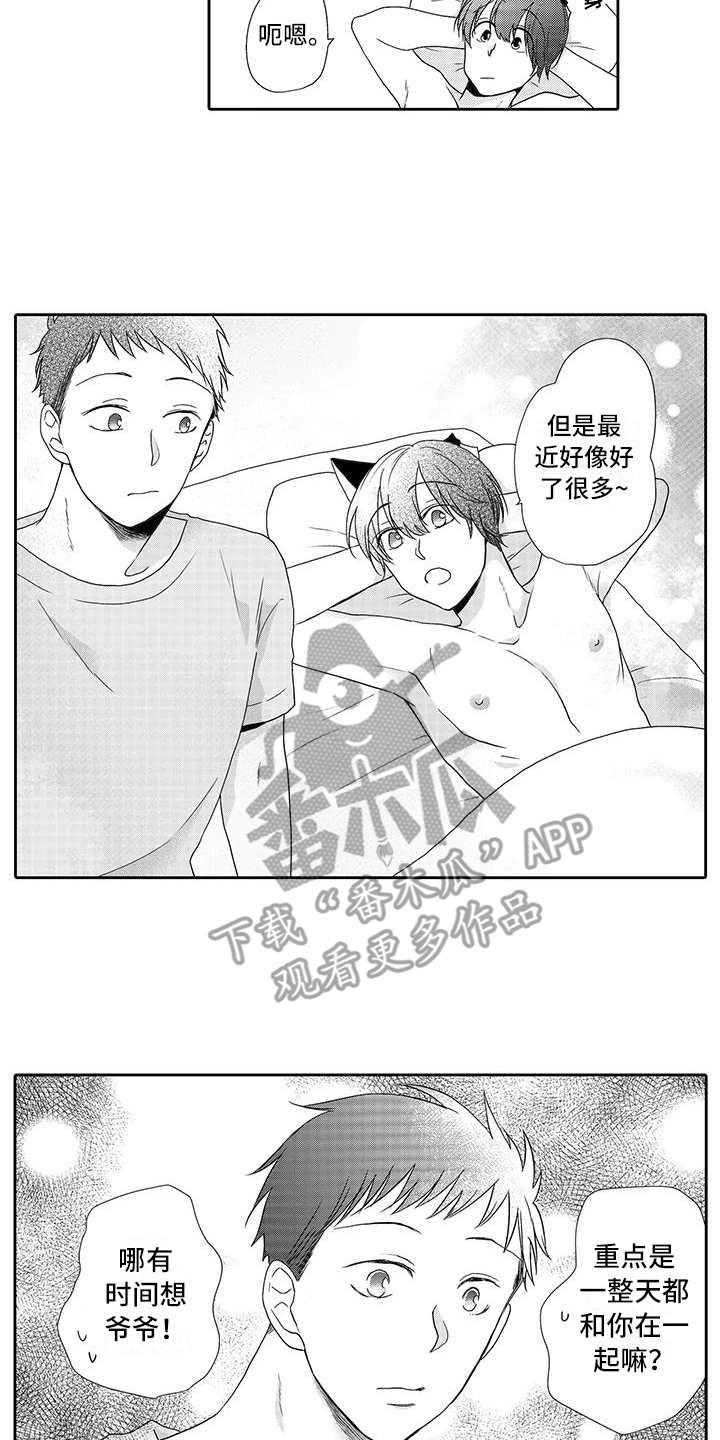 第9章：安心1