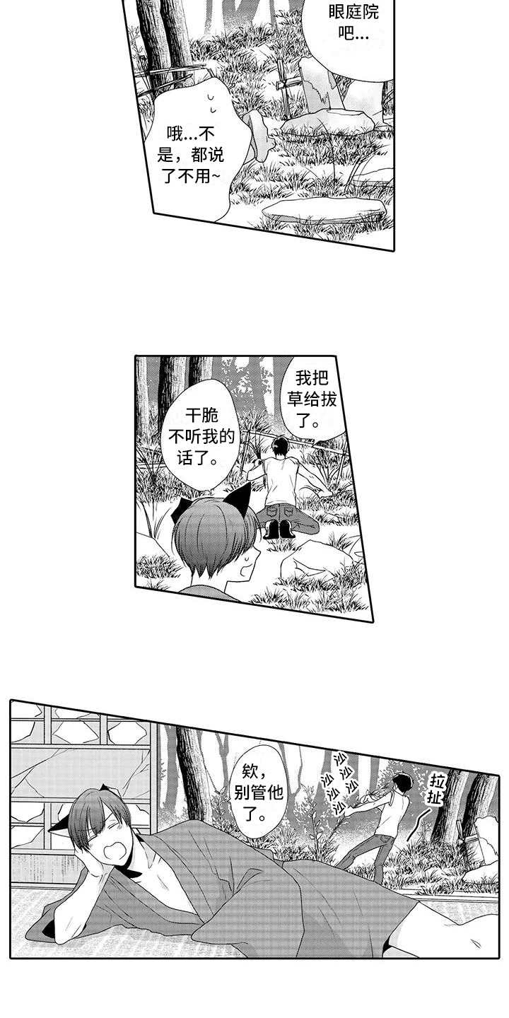 第1章：祭品11