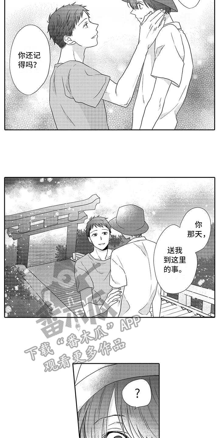 第12章：曾经见过4