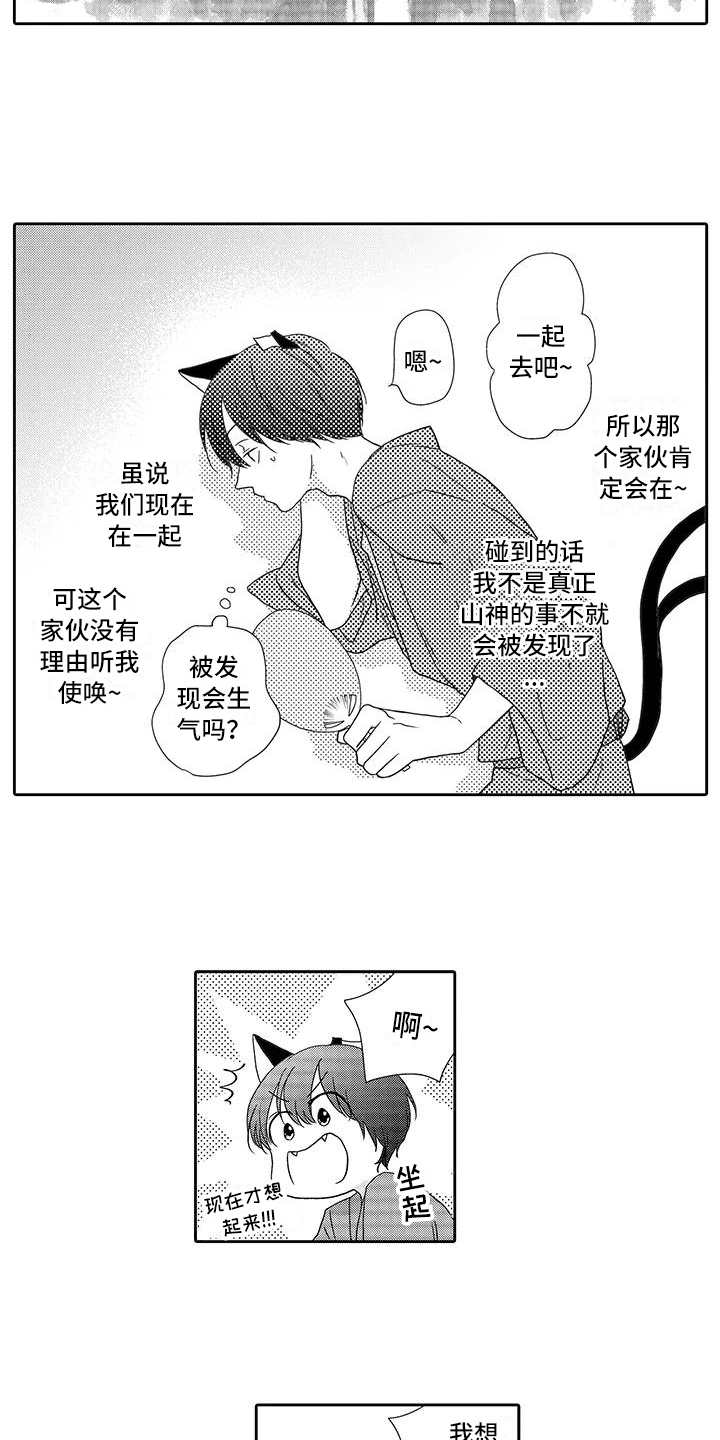 第9章：安心7