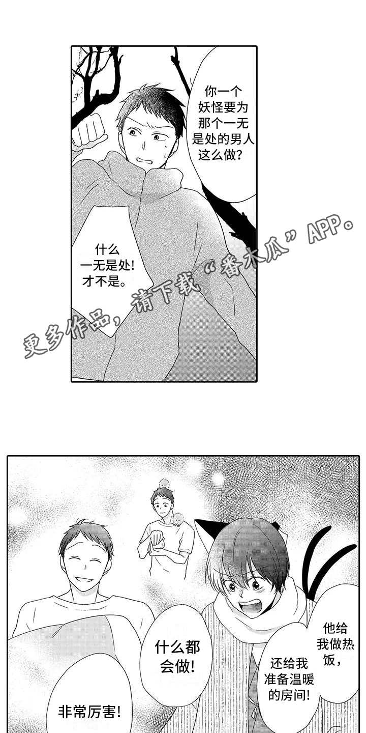 第19章：真相3