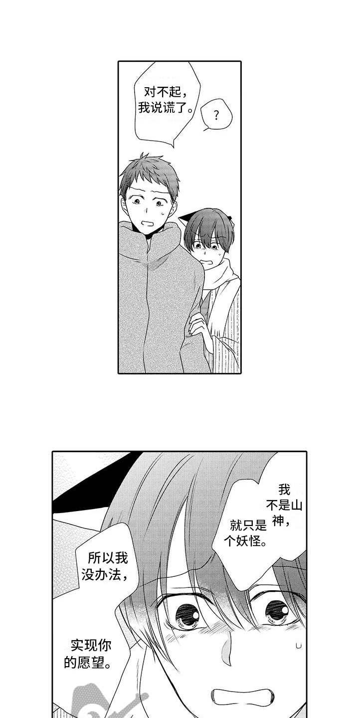 第19章：真相11
