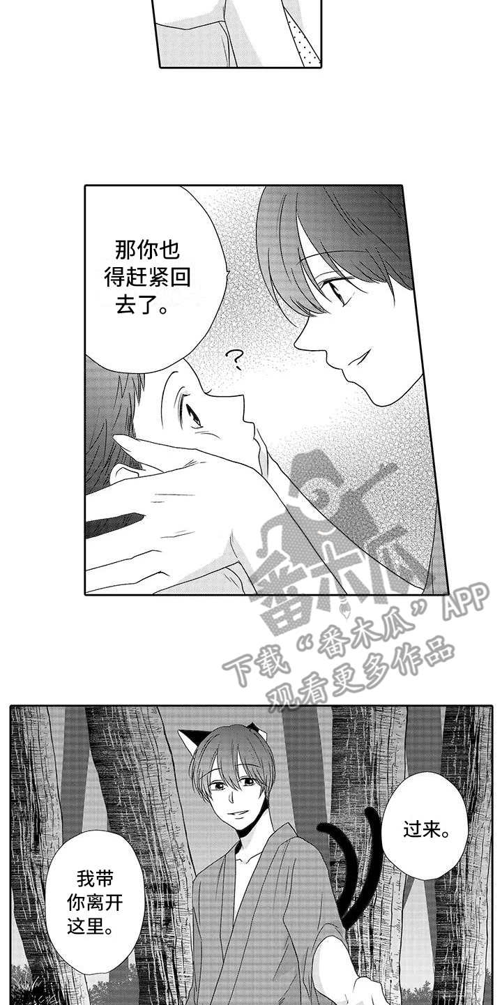 第13章：安全感4
