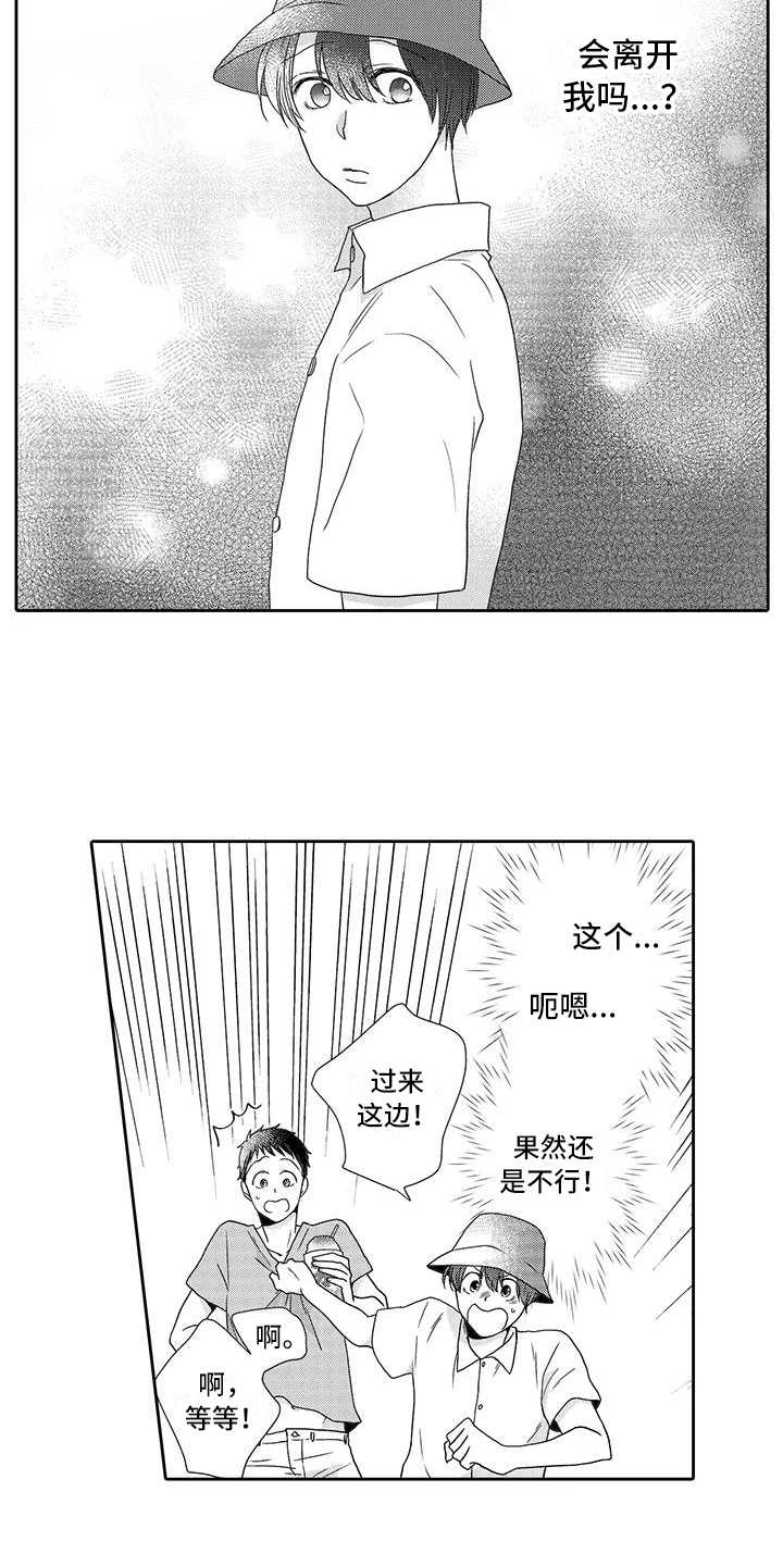 第11章：山神10