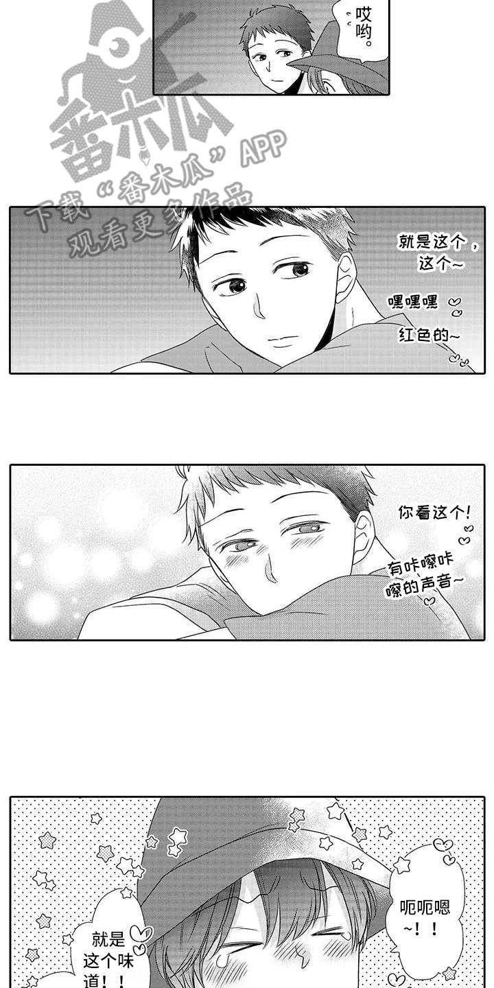 第14章：冰沙5