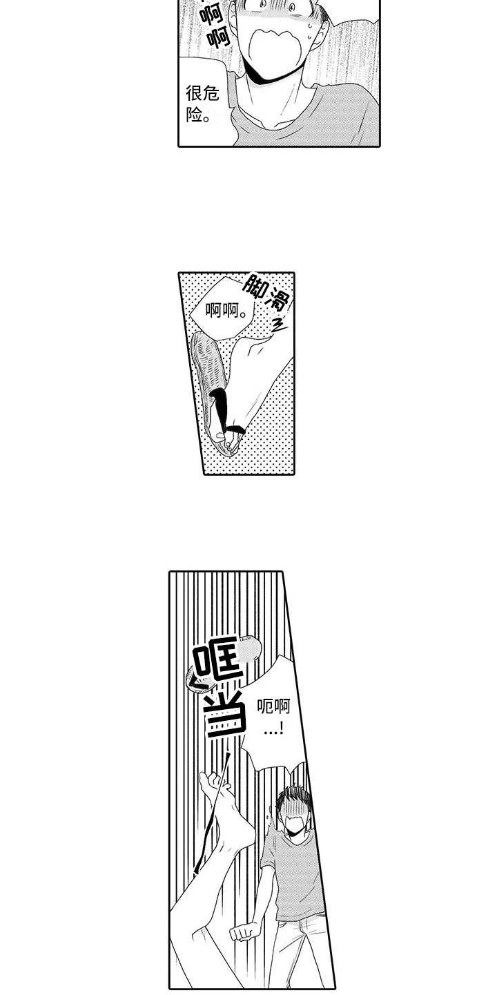 第3章：摘果子9