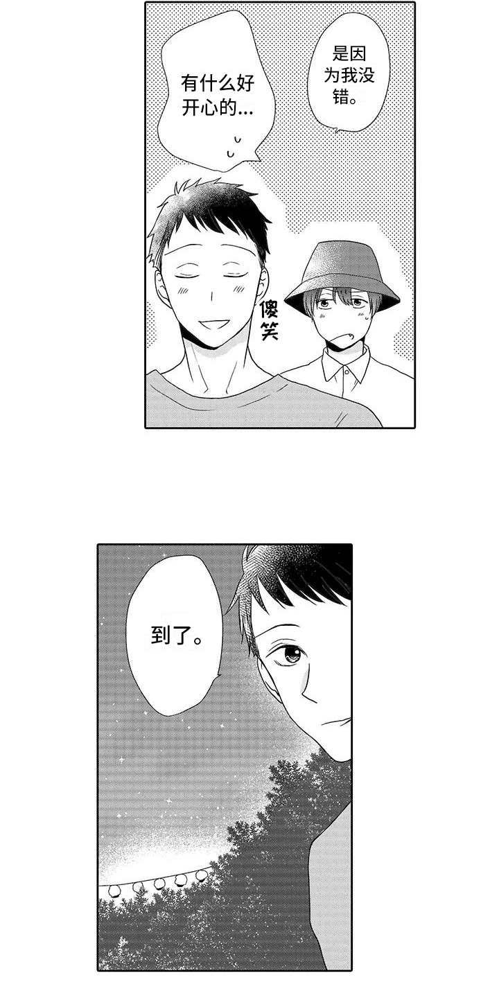 第10章：庆典9