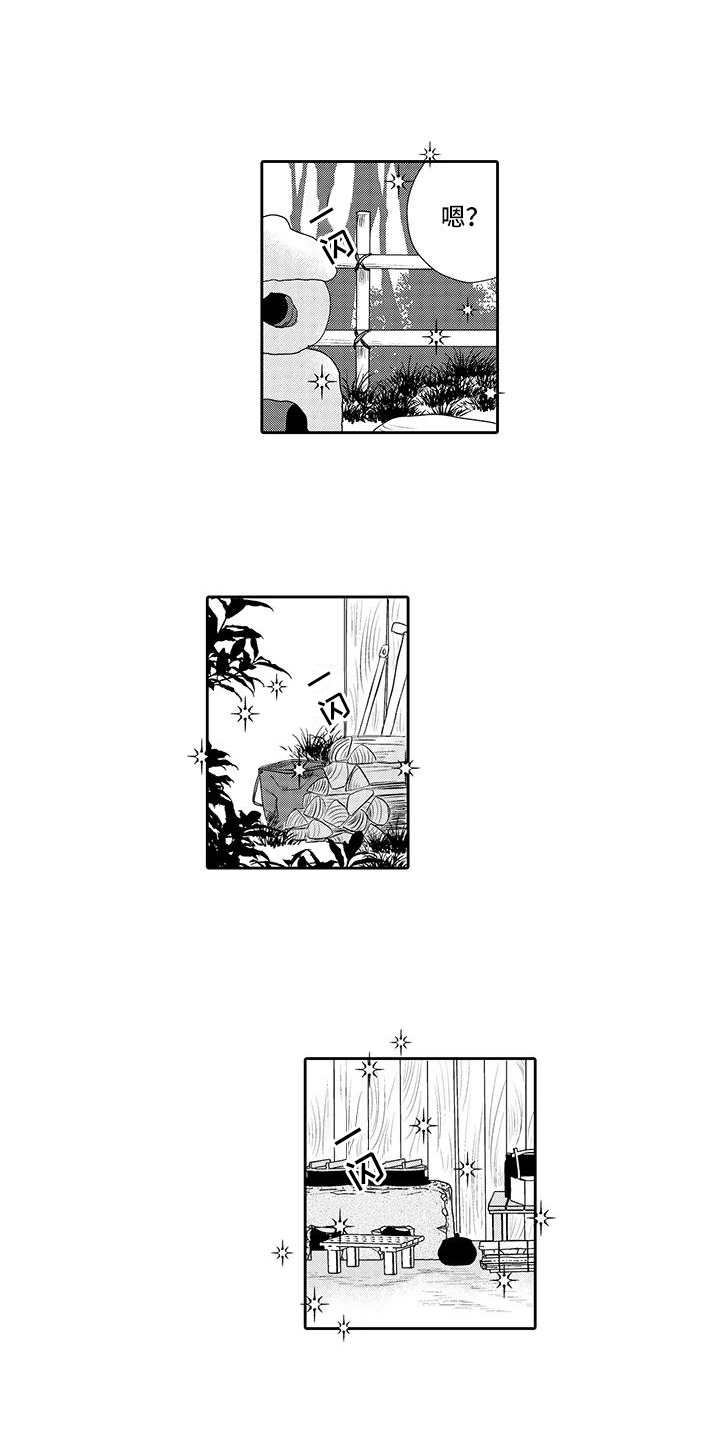 第2章：我行我素3