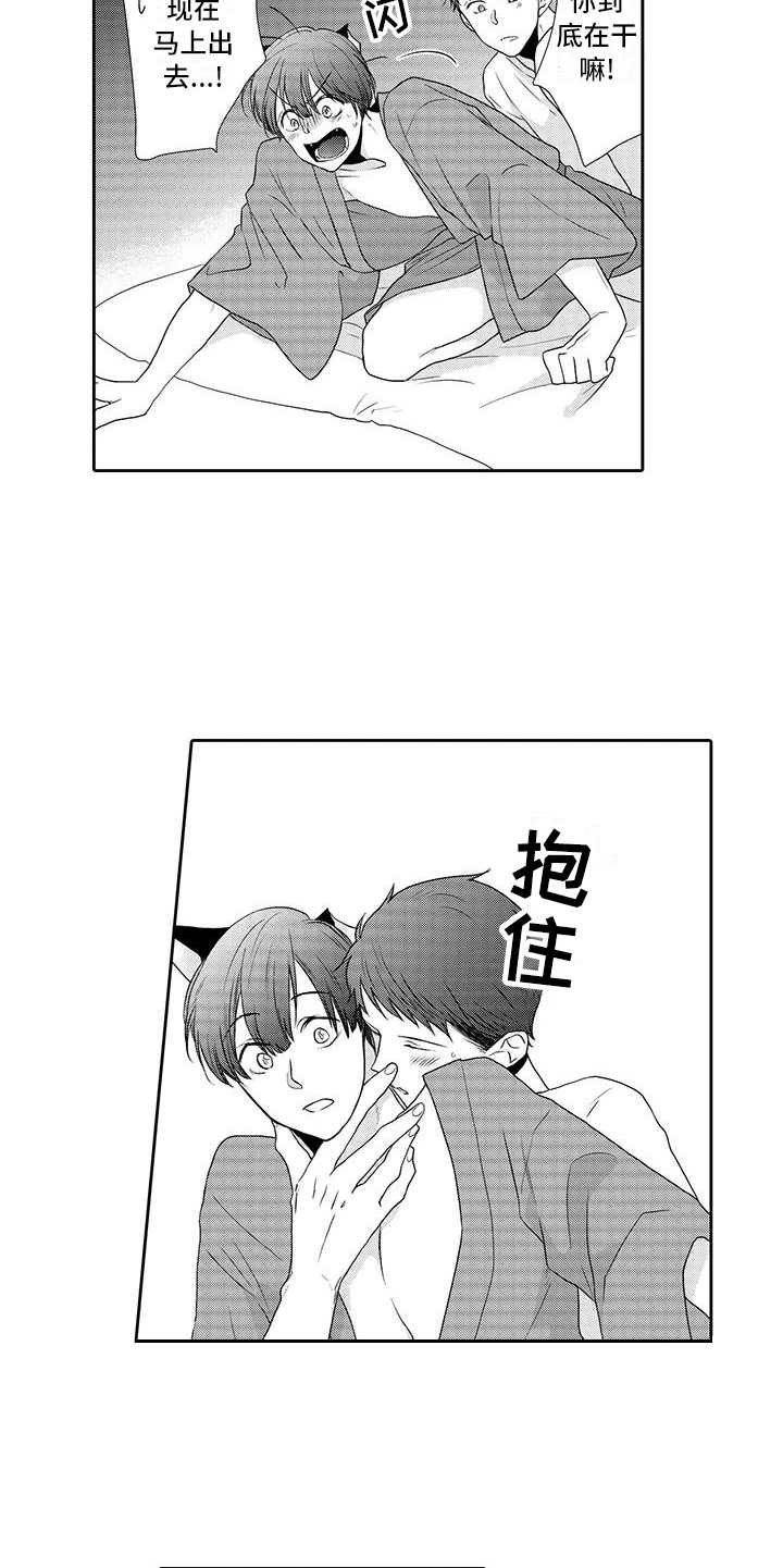 第2章：我行我素12
