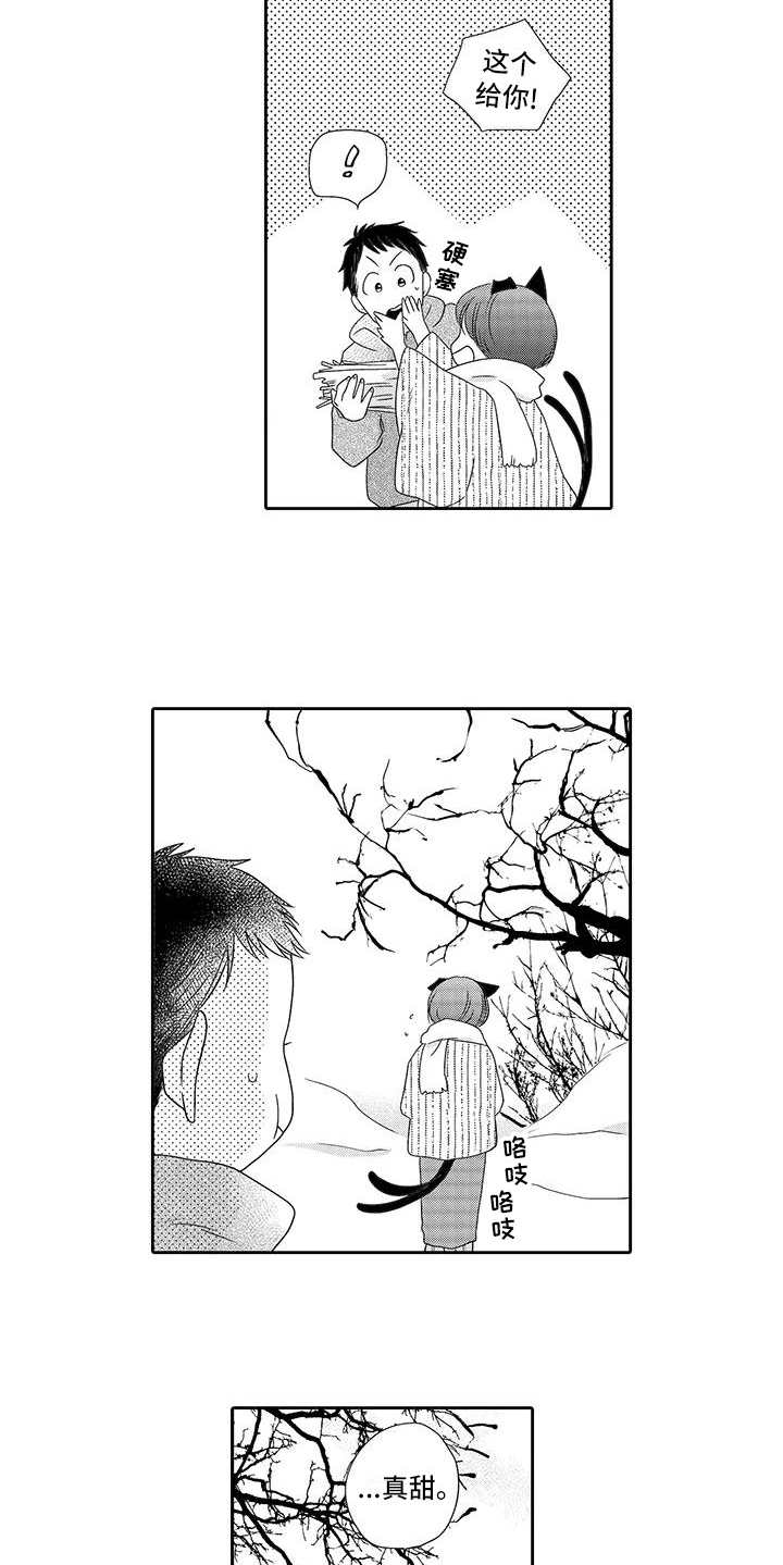 第16章：暖和8