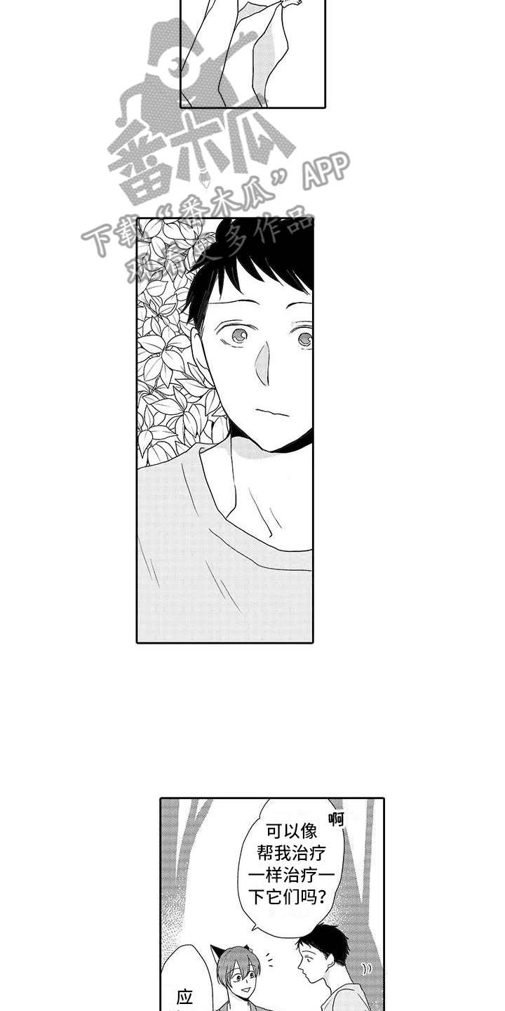 第7章：小精灵13