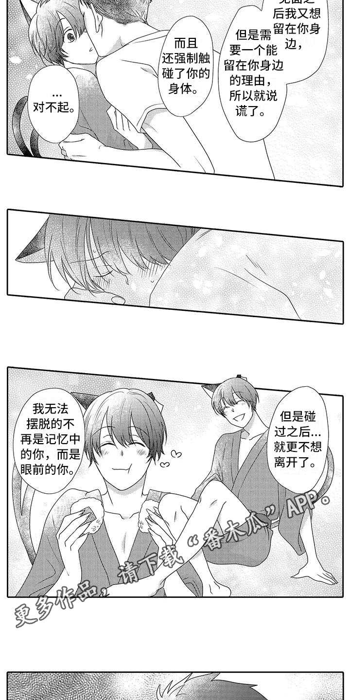 第20章：心意5