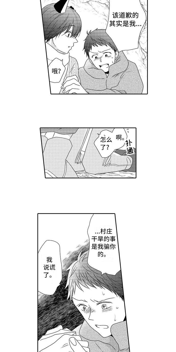 第20章：心意1
